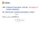 《两条直线平行与垂直的判定》人教版高中数学必修二PPT课件（第3.1.2课时）