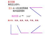 6.1.1任意角及其度量（1）任意角（课件）高一数学下册同步备课系列（沪教版2020必修第二册)