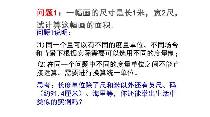 6.1.2任意角及其度量（2）弧度制（课件）高一数学下册同步备课系列（沪教版2020必修第二册)第6页