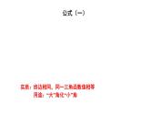 6.1.5诱导公式（课件）-高一数学下册同步备课系列（沪教版2020必修第二册）