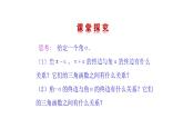 6.1.5诱导公式（课件）-高一数学下册同步备课系列（沪教版2020必修第二册）