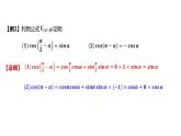 6.2.1两角和与差正弦、余弦、正切公式（课件）-高一数学下册同步备课系列（沪教版2020必修第二册）