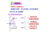 6.1.3任意角的三角函数(课件）-高一数学下册同步备课系列（沪教版2020必修第二册）