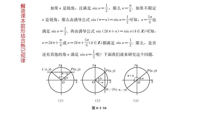 正弦、余弦、正切、余切PPT课件免费下载04