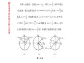 正弦、余弦、正切、余切PPT课件免费下载