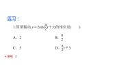 1.9 三角函数的简单应用（课件）-高一数学同步精美课件（北师大2019必修第二册）