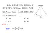 1.9 三角函数的简单应用（课件）-高一数学同步精美课件（北师大2019必修第二册）
