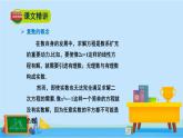 5.1復(fù)數(shù)的概念及其幾何意義-高一數(shù)學(xué)同步精美課件（北師大版2019必修第二冊）