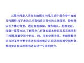 6.1基本立体图形(课件）- 高一数学同步精美课件（北师大版2019必修第二册）