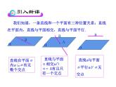 6.4平行关系（课件）- 高一数学同步精美课件（北师大版2019必修第二册）