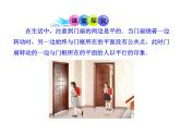6.4平行关系（课件）- 高一数学同步精美课件（北师大版2019必修第二册）