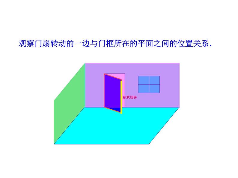 6.4平行关系（课件）- 高一数学同步精美课件（北师大版2019必修第二册）05