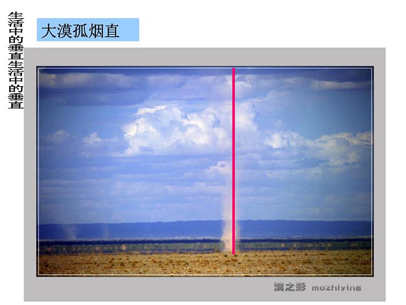 6.5垂直关系（课件）- 高一数学同步精美课件（北师大版2019必修第二册）04
