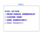 1.4.1—1.4.2单位圆与任意角的正弦函数、余弦函数的定义  单位圆与周期性（课件）-高一数学同步精美课件（北师大版2019必修第二册）