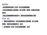 1.5正弦函數(shù)的圖像與性質(zhì)（課件）-高一數(shù)學(xué)同步精美課件（北師大版2019必修第二冊(cè)）