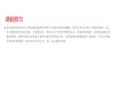 1.8  函數(shù)y＝Asin(ωx＋φ)的圖像與性質(zhì)（課件）-高一數(shù)學(xué)同步精美課件（北師大2019必修第二冊）
