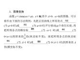 1.8  函數(shù)y＝Asin(ωx＋φ)的圖像與性質(zhì)（課件）-高一數(shù)學(xué)同步精美課件（北師大2019必修第二冊）