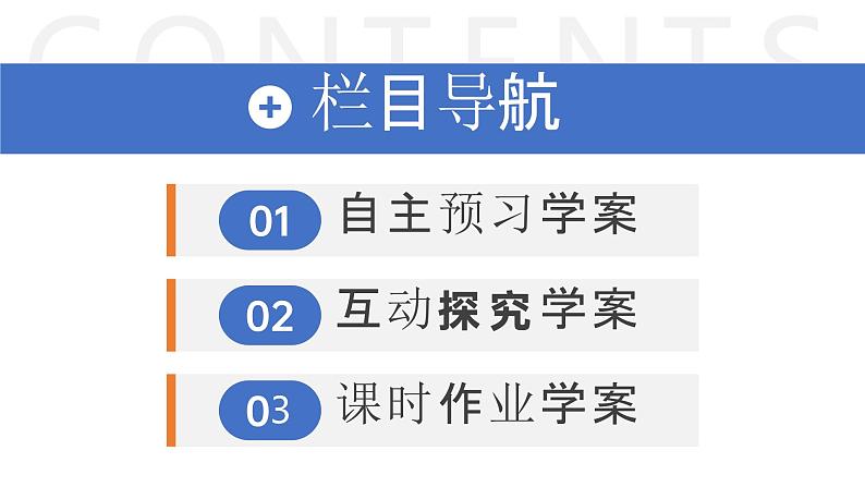 《向量加法运算及其几何意义》高一年级下册PPT课件02