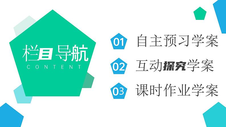《向量数乘运算及其几何意义》高一年级下册PPT课件第2页
