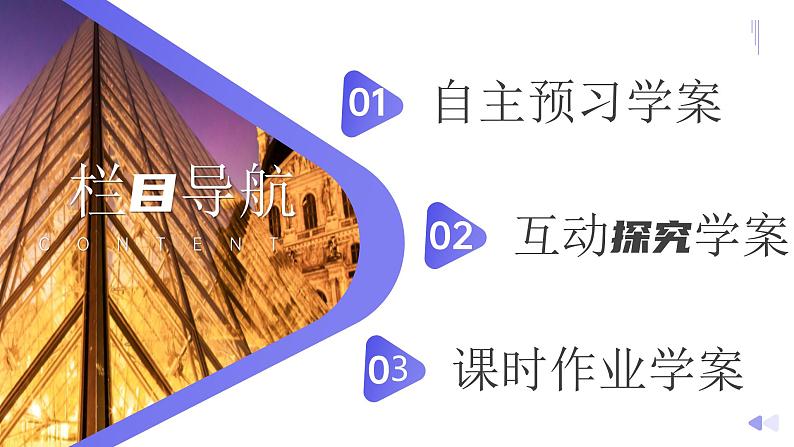 《两角差的余弦公式》高一年级下册PPT课件第3页