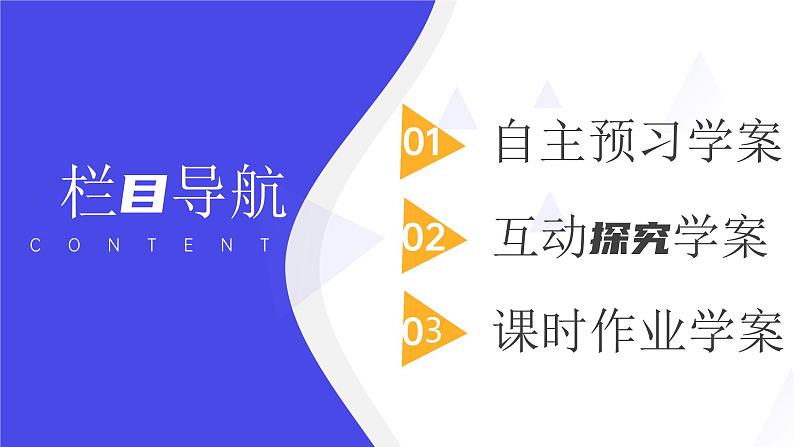 《二倍角的正弦余弦正切公式》高一年级下册PPT课件02