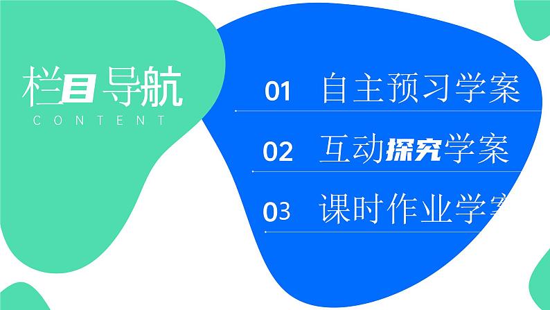 《平面向量的正交分解及坐标表示和运算》高一年级下册PPT课件02