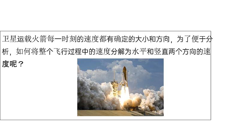 《平面向量的正交分解及坐标表示和运算》高一年级下册PPT课件04