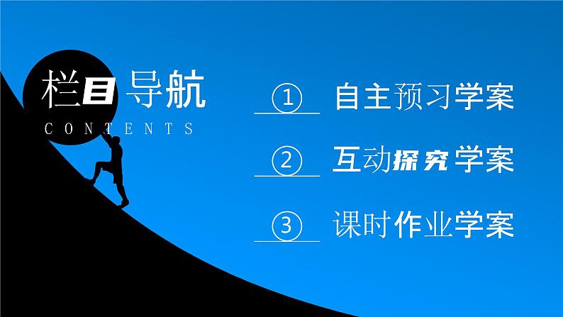 《正切函数的性质与图象》高一年级下册PPT课件02