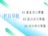 《平面向量数量积的物理背景及其含义》高一年级下册PPT课件