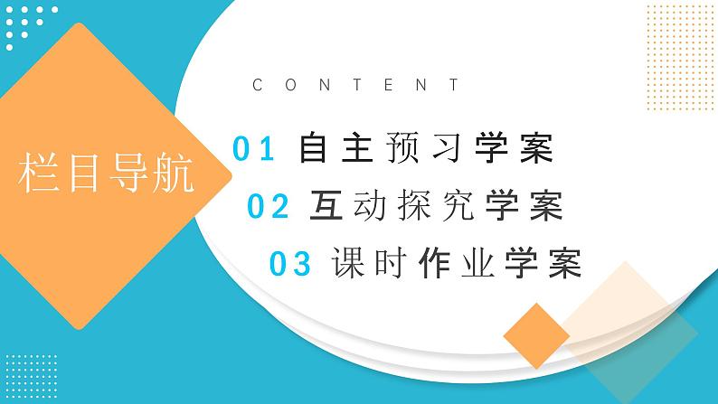 《平面向量数量积的坐标表示模夹角》高一年级下册PPT课件02