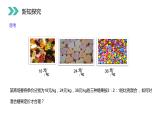 《离散型随机变量的均值》人教版高中数学选修2-3PPT课件（第2.3.1课时）