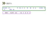 《综合法和分析法》人教版高中数学选修2-2PPT课件（第2.2.1课时）