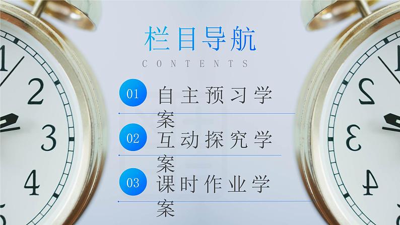 《正弦函数余弦函数的性质》高一年级下册PPT课件（第2课时）02