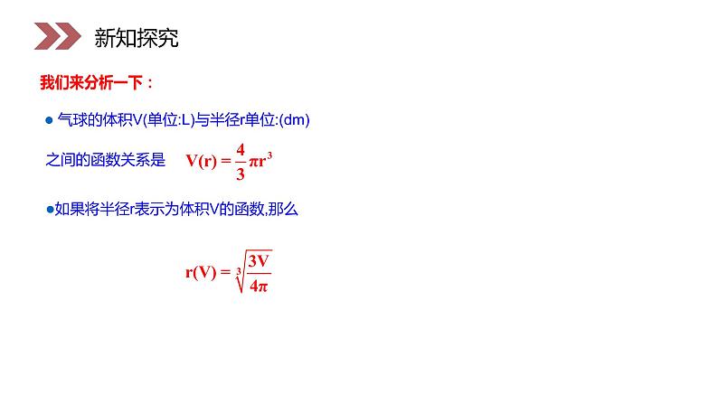 《变化率问题》人教版高中数学选修2-2PPT课件（第1.1.1课时）07