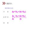 《基本初等函数的导数公式及导数的运算法则》人教版高中数学选修2-2PPT课件（第1.2.2课时）