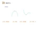 《函数的极值与导数》人教版高中数学选修2-2PPT课件（第1.3.2课时）