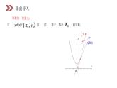 《函数的单调性与导数》人教版高中数学选修2-2PPT课件（第1.3.1课时）