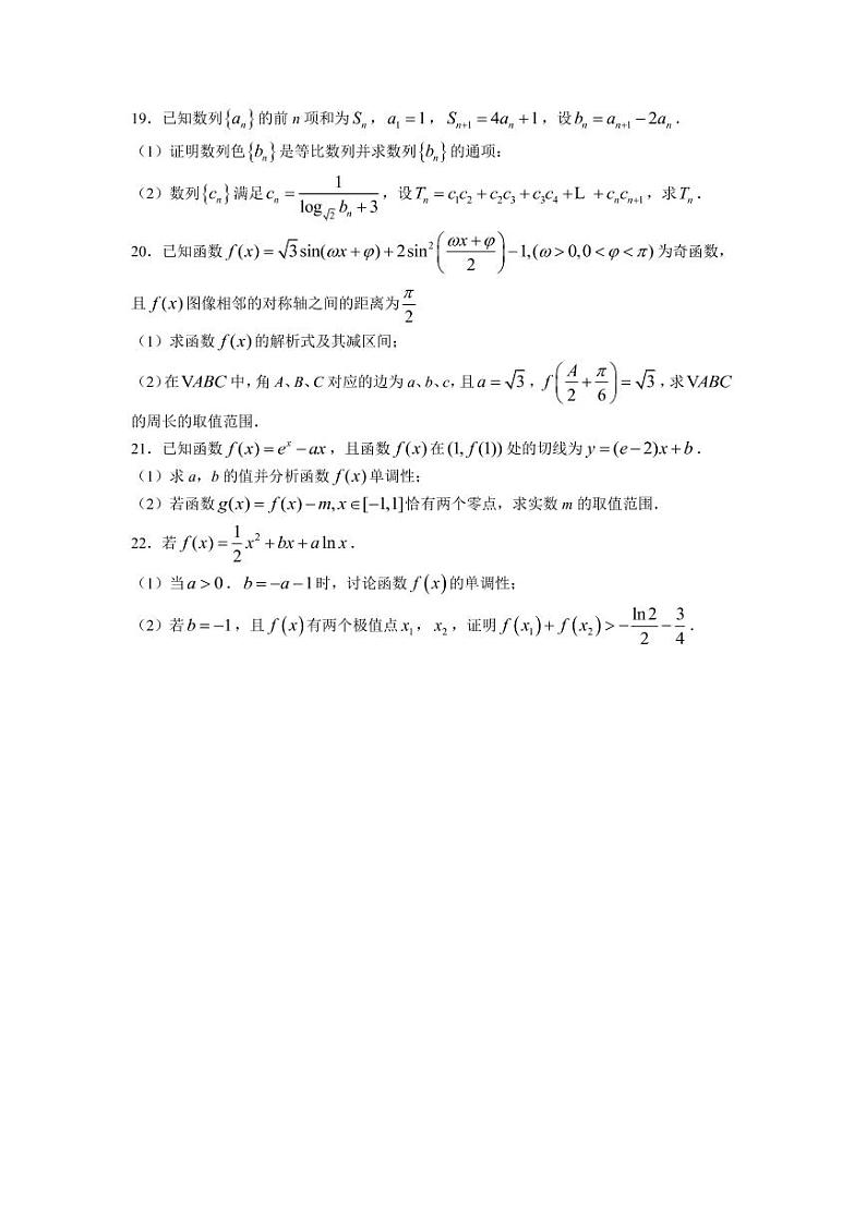 2022届江西省赣州市十六县（市）十七校高三上学期期中联考数学（文）试题（PDF版含答案）03