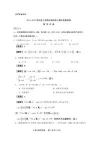 江苏省无锡市2021-2022学年高三上学期期中调研考试数学试题(解析版)