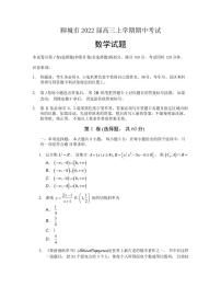 2022届山东省聊城市高三上学期期中考试数学试题（PDF版含答案）