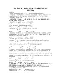 江苏省连云港市2021-2022学年高三上学期期中调研考试数学试题word