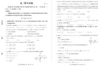 2022届山东省德州市高三上学期期中数学考试试卷（PDF版含答案）