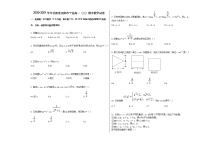 2020-2021学年甘肃省庆阳市宁县高一（上）期末数学试卷人教新课标A版（Word含解析）