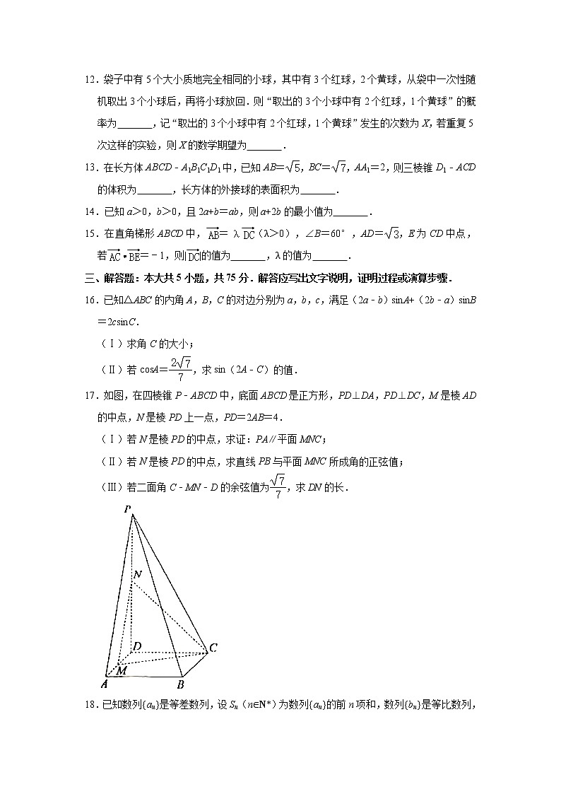 天津市河北区2021届高考数学质量调查试卷（一）（一模） （解析版）03