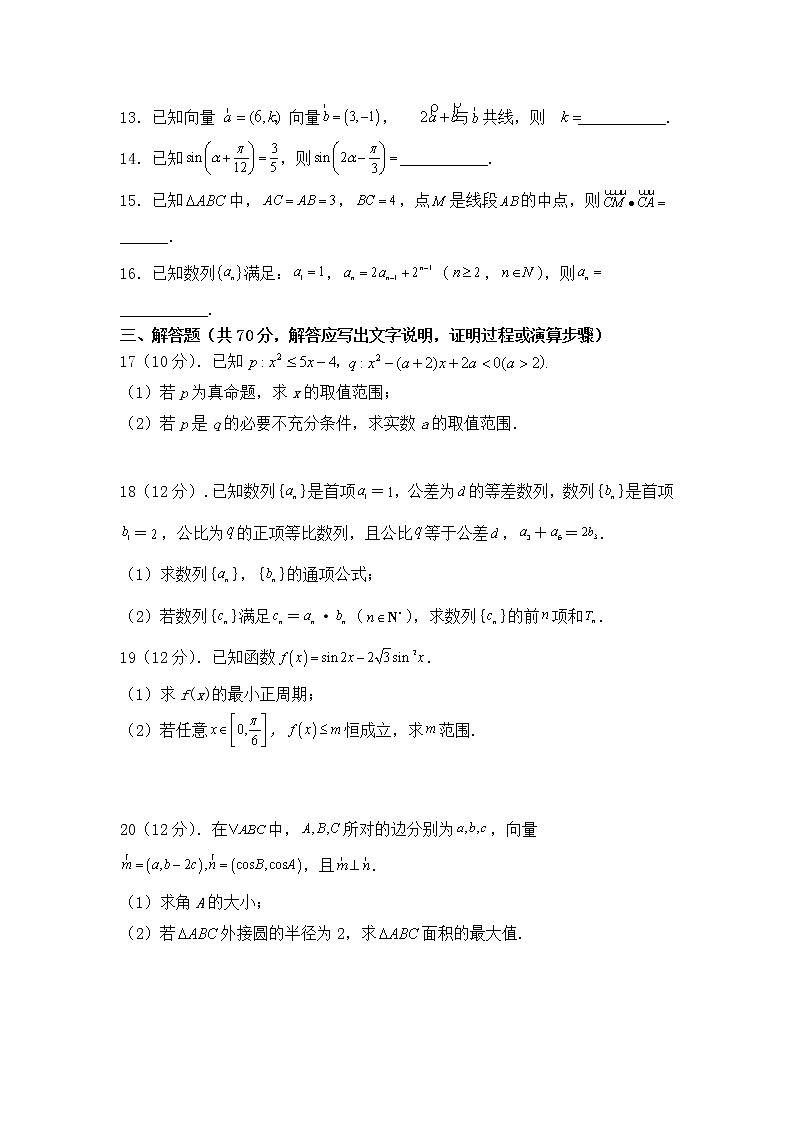 江西省九校2022届高三上学期期中联考数学（文）试题含答案第3页