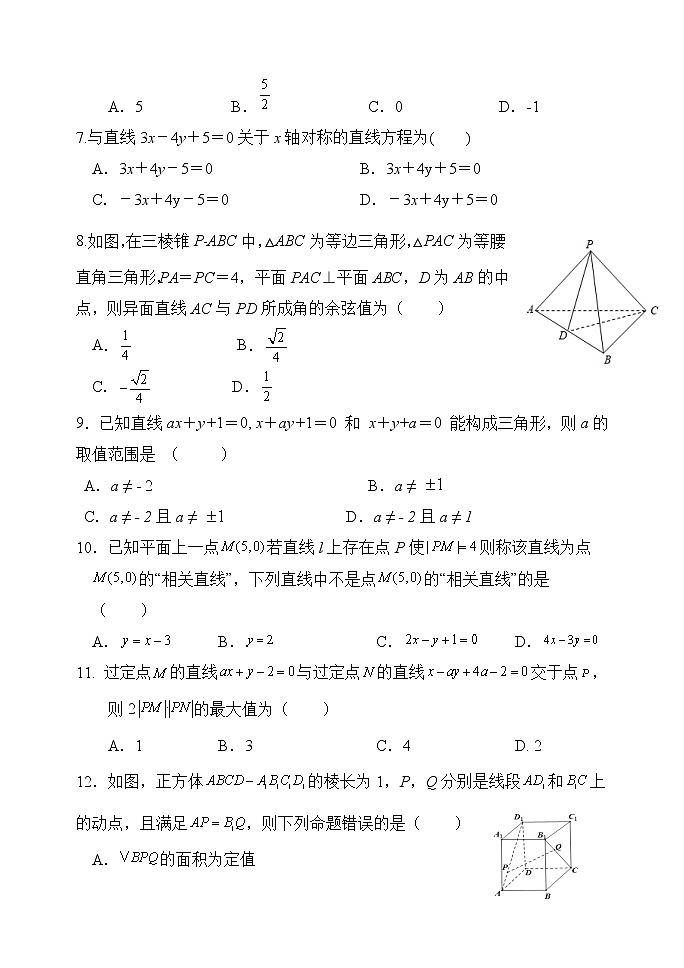 河南省中原名校2021-2022学年高二上学期12月联考文科数学试题含答案第2页