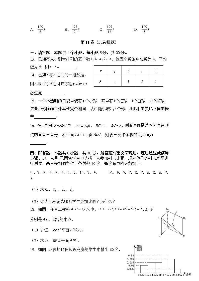 江西省九校2021-2022学年高二上学期期中联考数学（文）试题含答案第3页