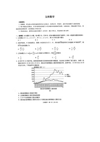 四川省广安市2020届高三一模考试数学(文)试卷