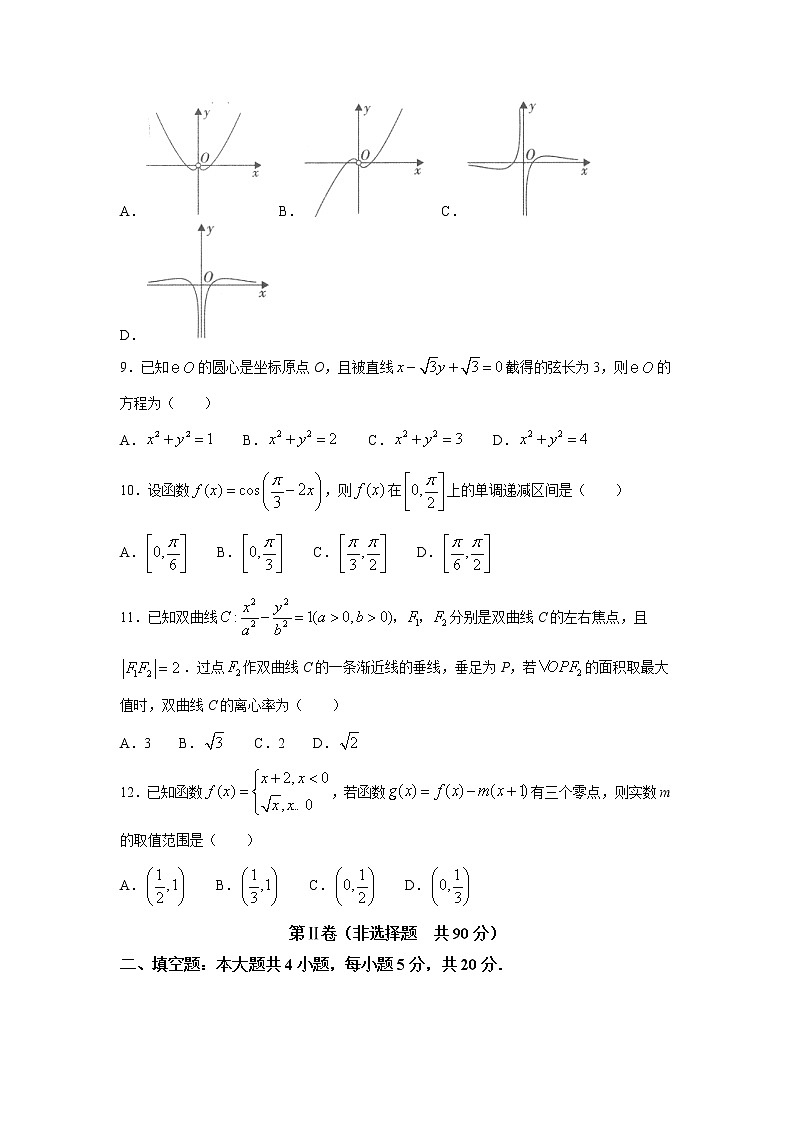 陕西省咸阳市2021届高三一模拟检测数学(文)试卷03