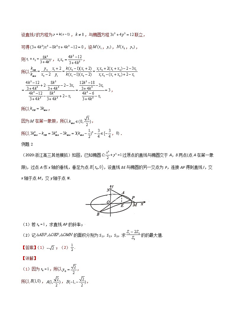 高考数学专项解题方法归纳探究（全国通用）模板10 直线与方程 (解析版)第3页